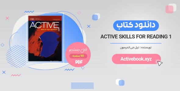 خرید ترجمه کتاب active skills for reading 1 PDF